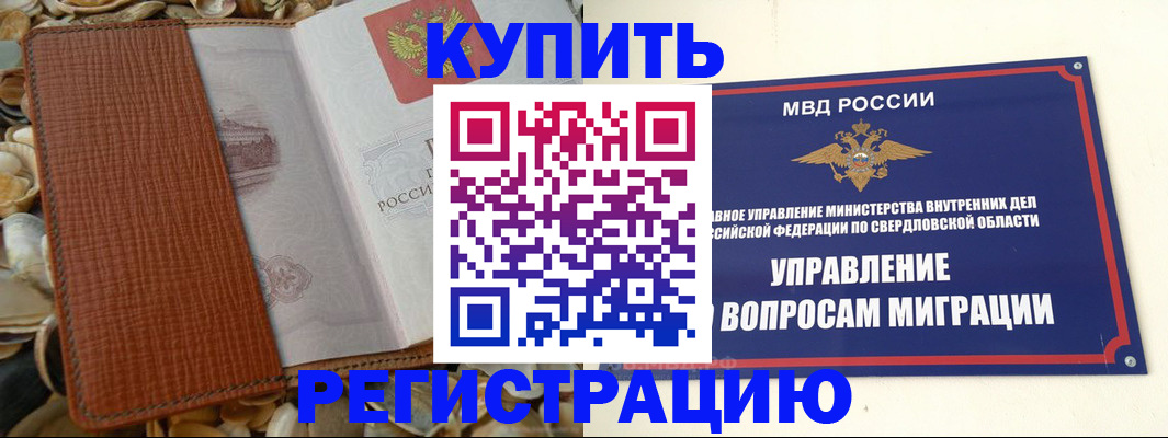 временная регистрация надежно в Курской области