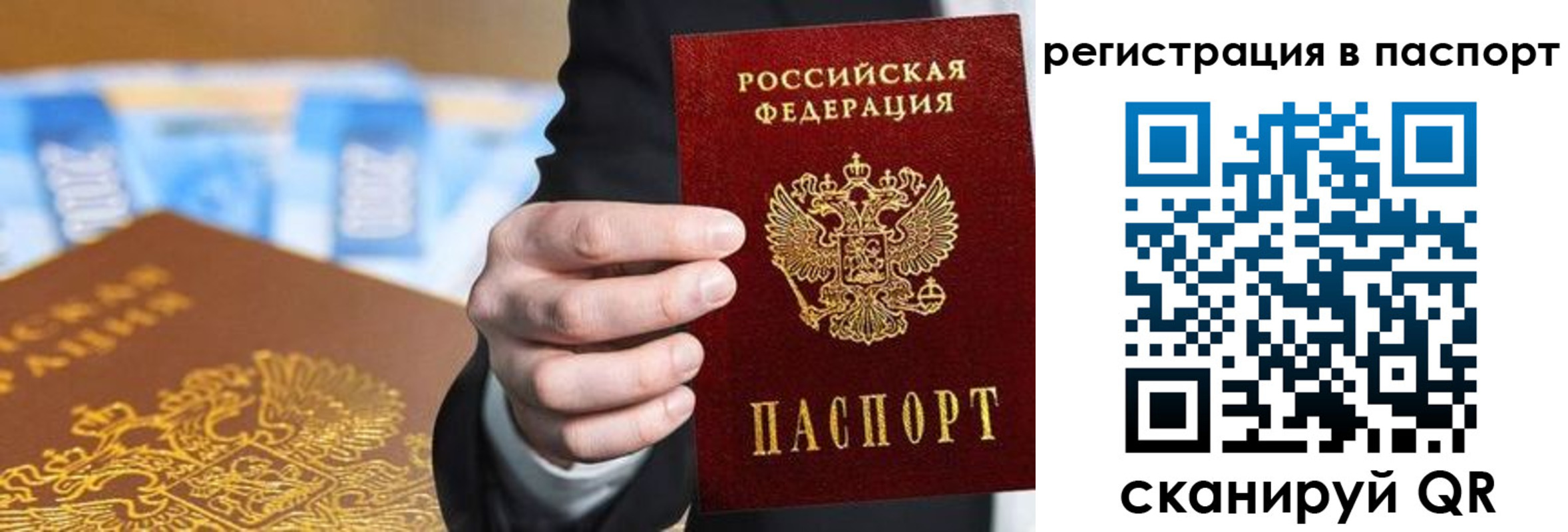 временная регистрация 2025 в Курской области