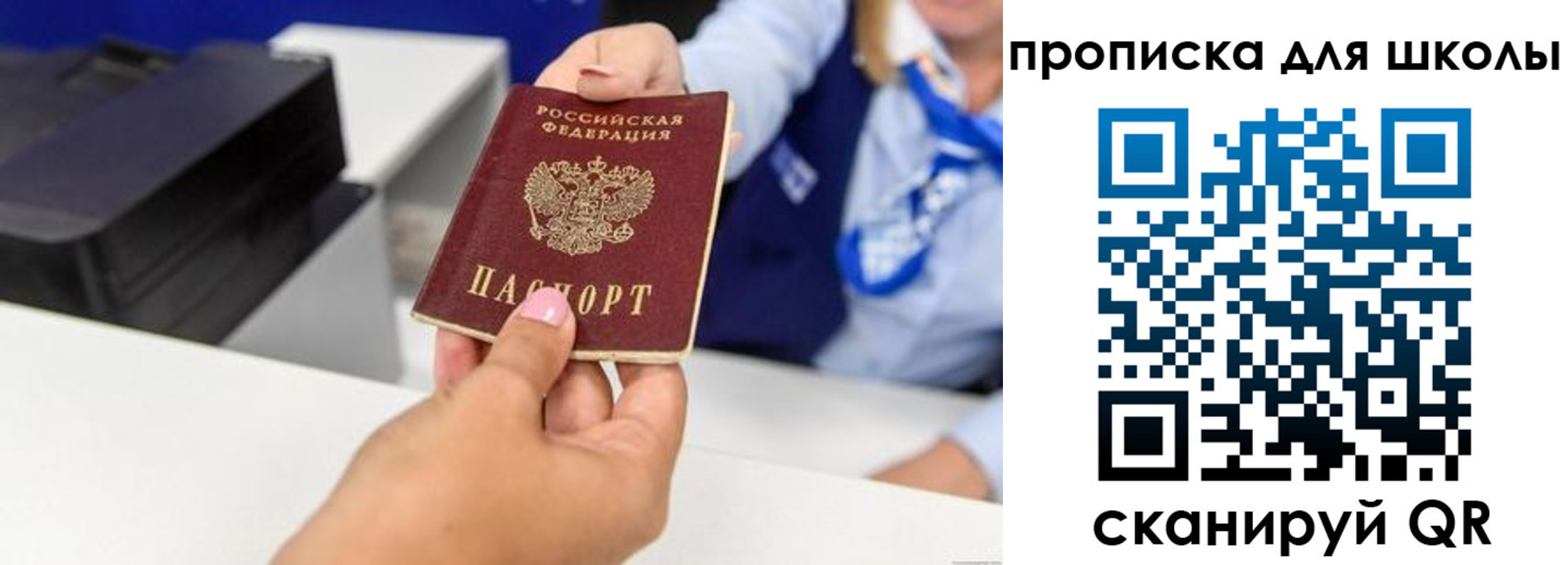 временная регистрация законно в Курской области