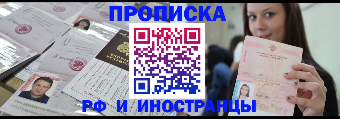 временная регистрация гарантия в Курской области