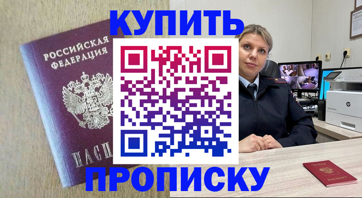 временная регистрация для школы в Курской области